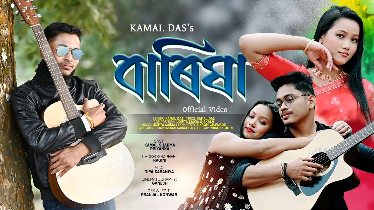 Barixa | Kamal Das | Udipta Saikia | Akash |  Official Music Video| 2025