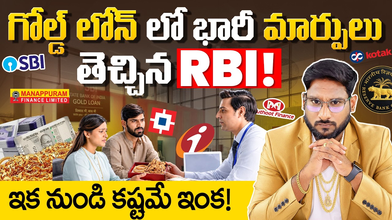 5 Big Changes In Gold Loan By RBI - RBI Gold Loan Rules 2026 | Bullet Repayment | LTV Ratio | Kow...