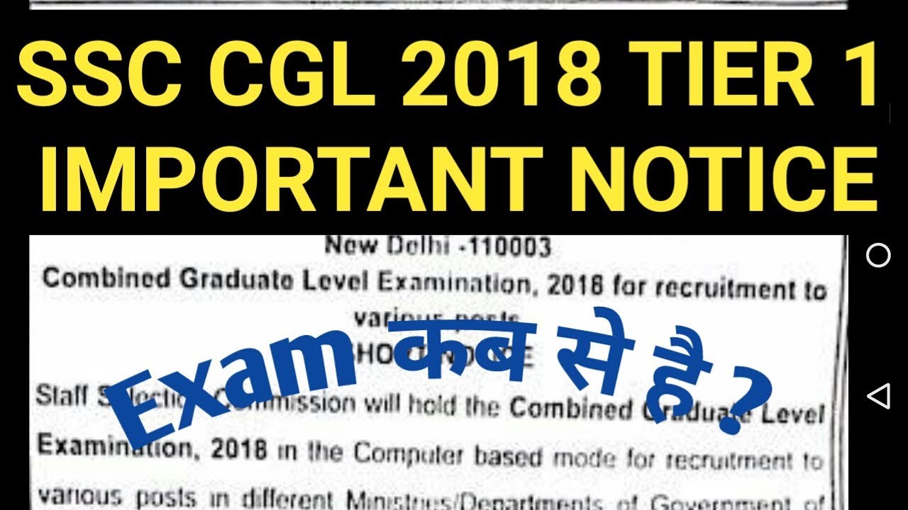 SSC CGL 2018 Notification (Short Notice)