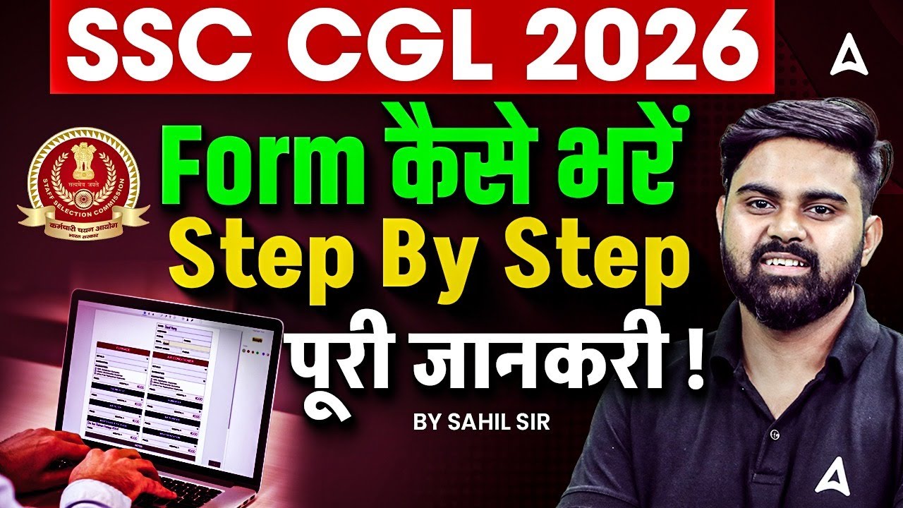 SSC CGL Form Filling 2026 | SSC CGL Form Filling 2026 Step by Step | SSC CGL Form Fill Up 2026
