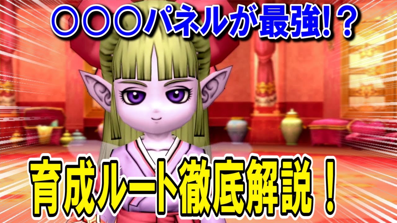 【ドラクエ10オフライン】フウラの最強スキルランキングTOP4！おすすめは風乗り・両手杖・スティック・扇のどれ？有能特技や強いパネル・育成ルートも解説【DQ10オフライン】【ドラクエマスター】