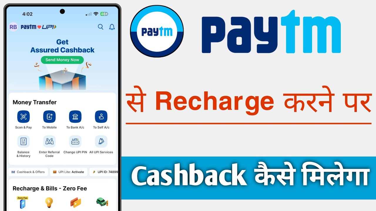 Paytm Se Recharge Karne Par Cashback Kaise Milenga