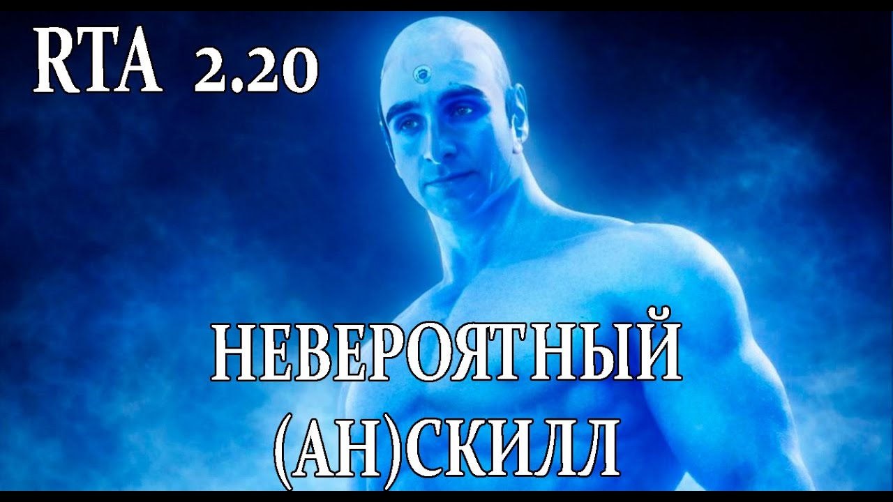 Покоряю (нет) рейтинг РТА - RTA 2.20