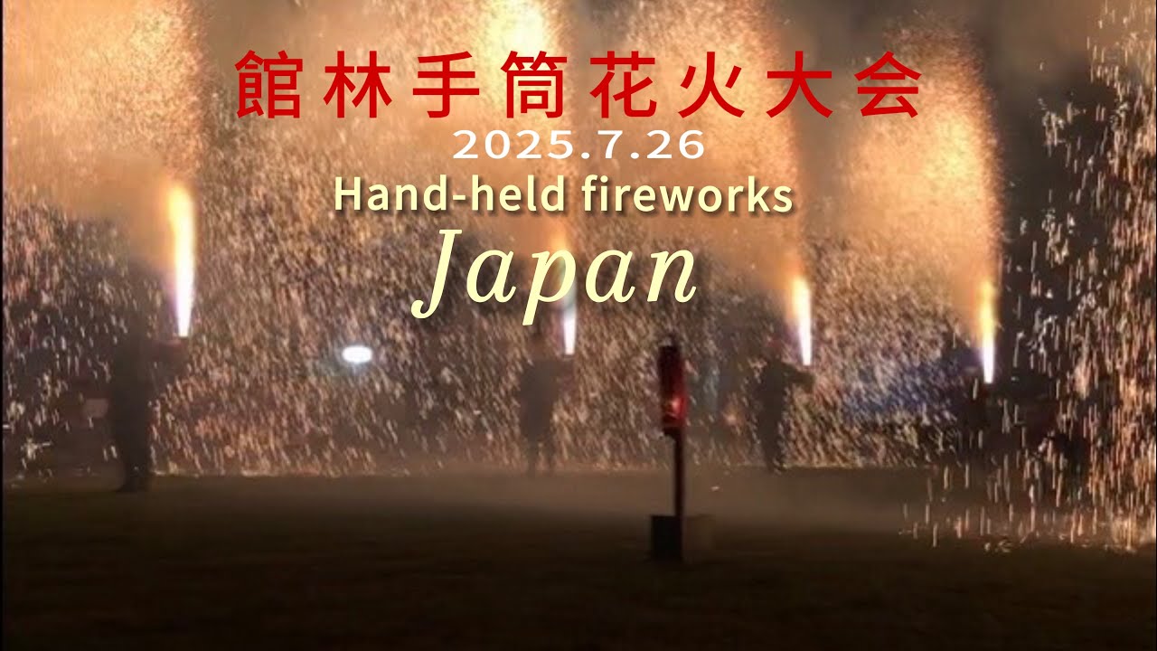 館林手筒花火大会 ( Handheldfireworks)Japan