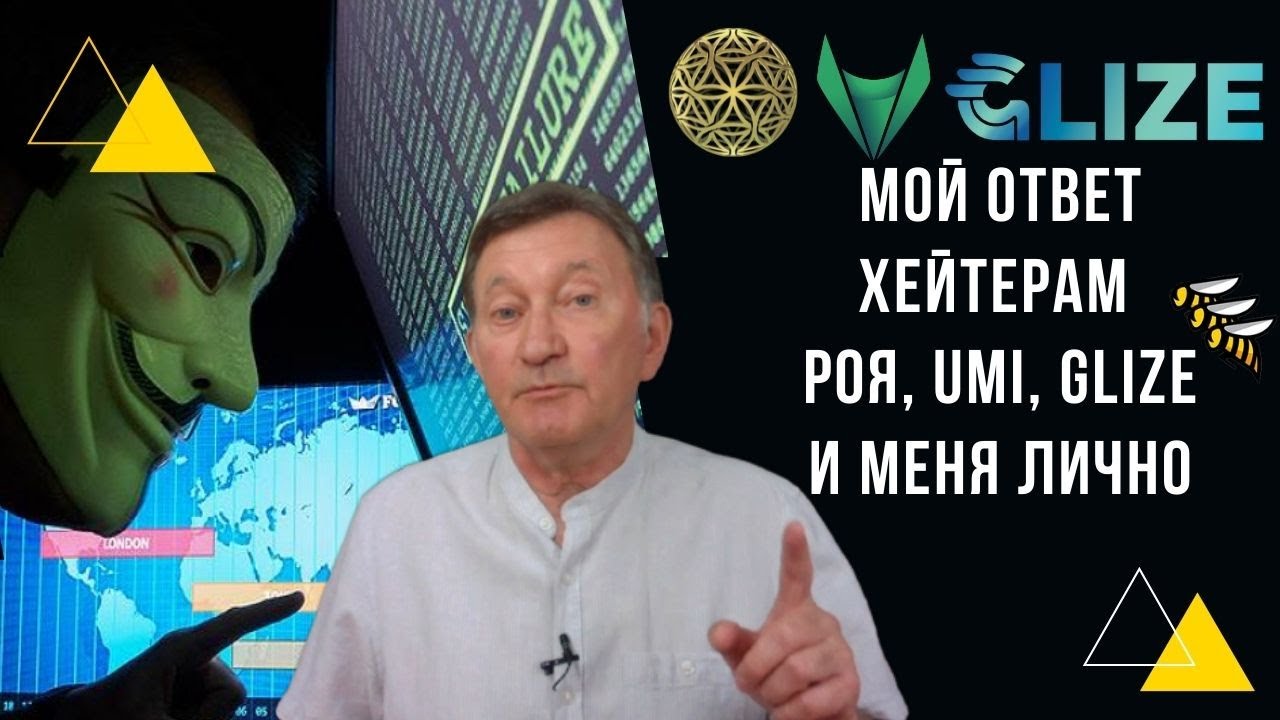 Мой ответ хейтерам