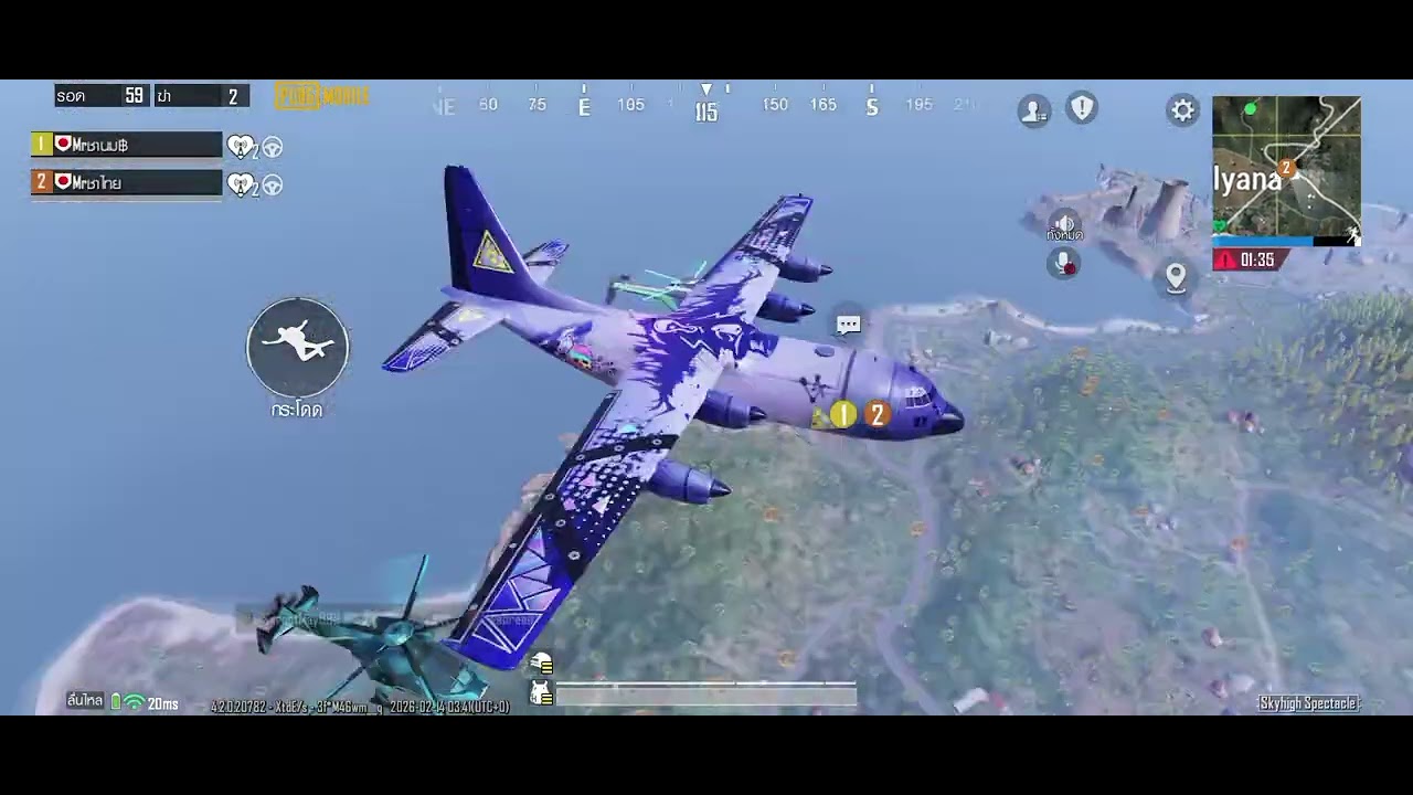 ตัดไม่เป็น 23 (pubg)