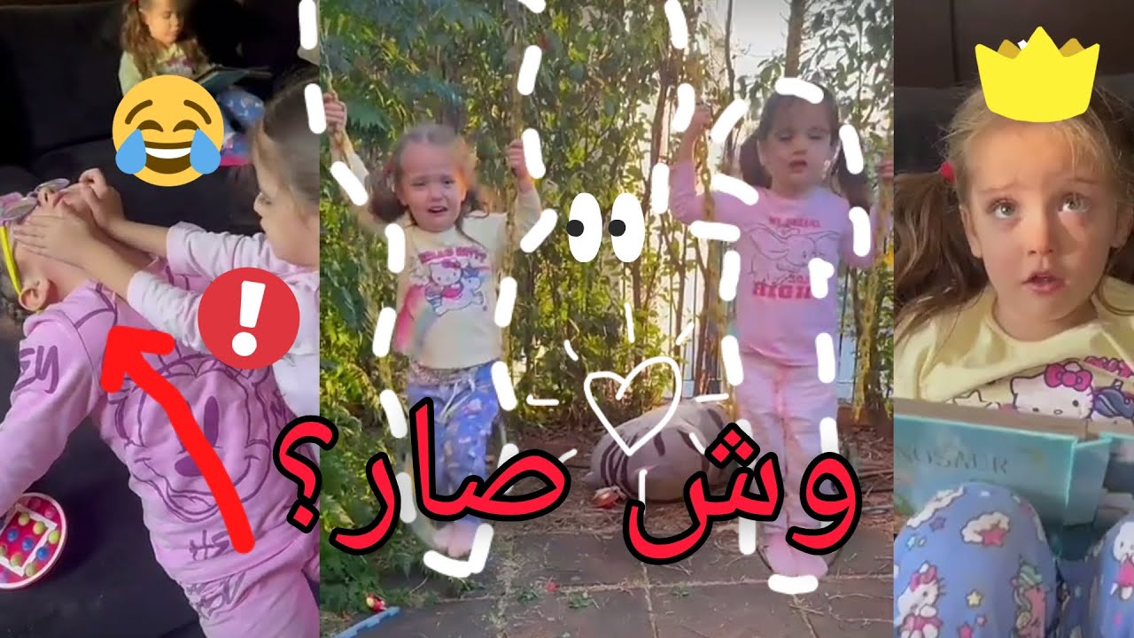 سنابات ماريا و كتاليا| شوفوا وش سووت ماريا في ملك😂☝️!