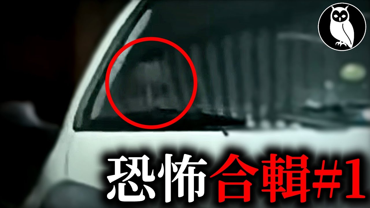 ⚠️斟酌觀看！恐怖影片合輯（一）