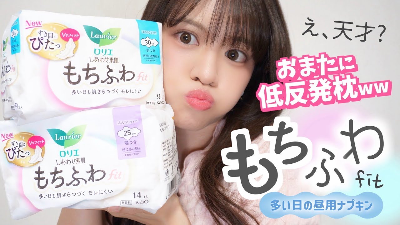 【こういうの待ってた!!】ロリエもちふわfitが低反発枕級の触感＆吸収力は夜用レベルらしい！
