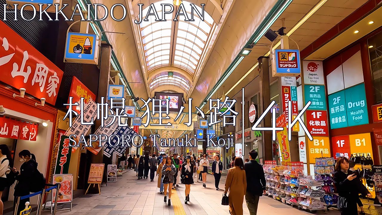 [4K Japan Walk] Sapporo Tanukikoji Shopping Street 1 to 7 Chome｜札幌 狸小路商店街 1丁目～7丁目を歩く