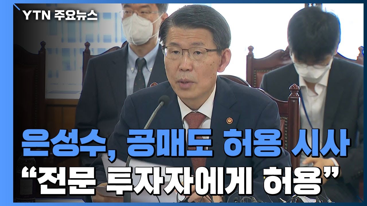 은성수 