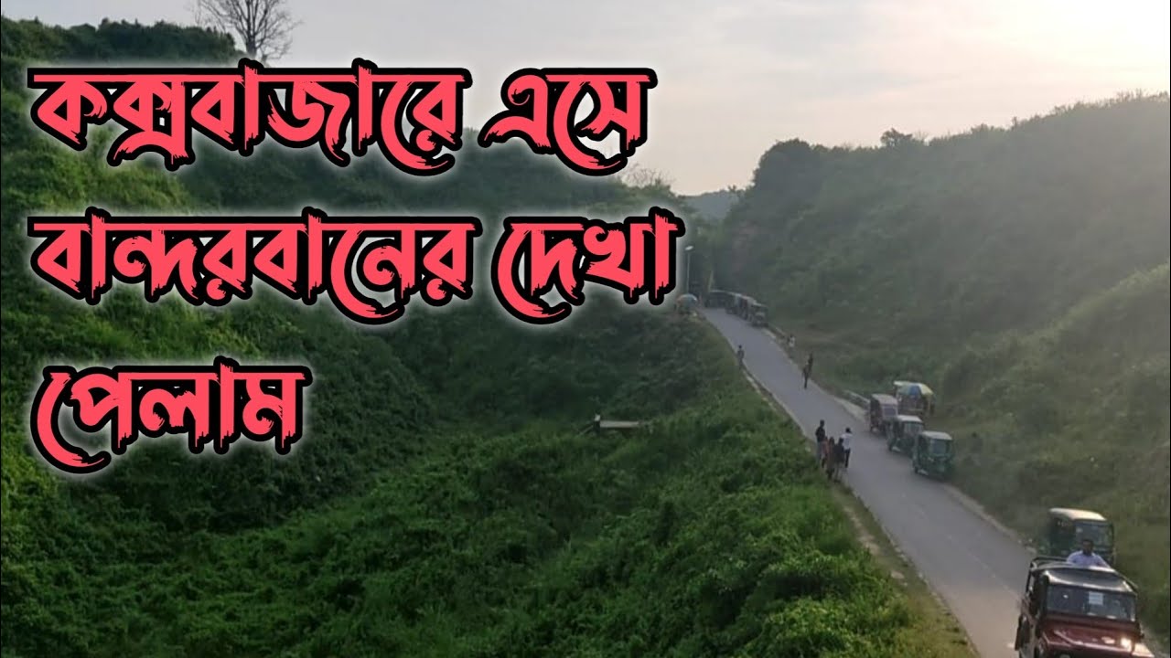 Mini Bandarban, Goalia Palong Valley. Cox's Bazar. Let's Go With Robi