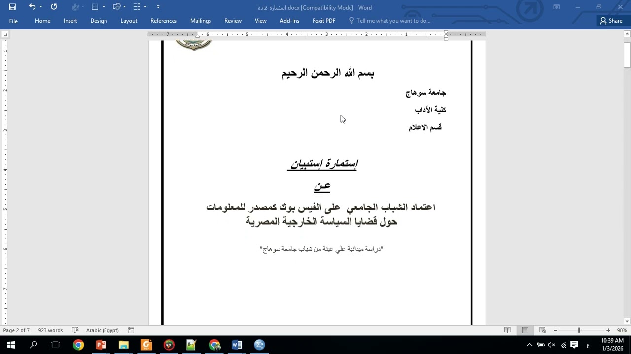 المحاضرة الأولي إحصاء إدخال البيانات على برنامج spss