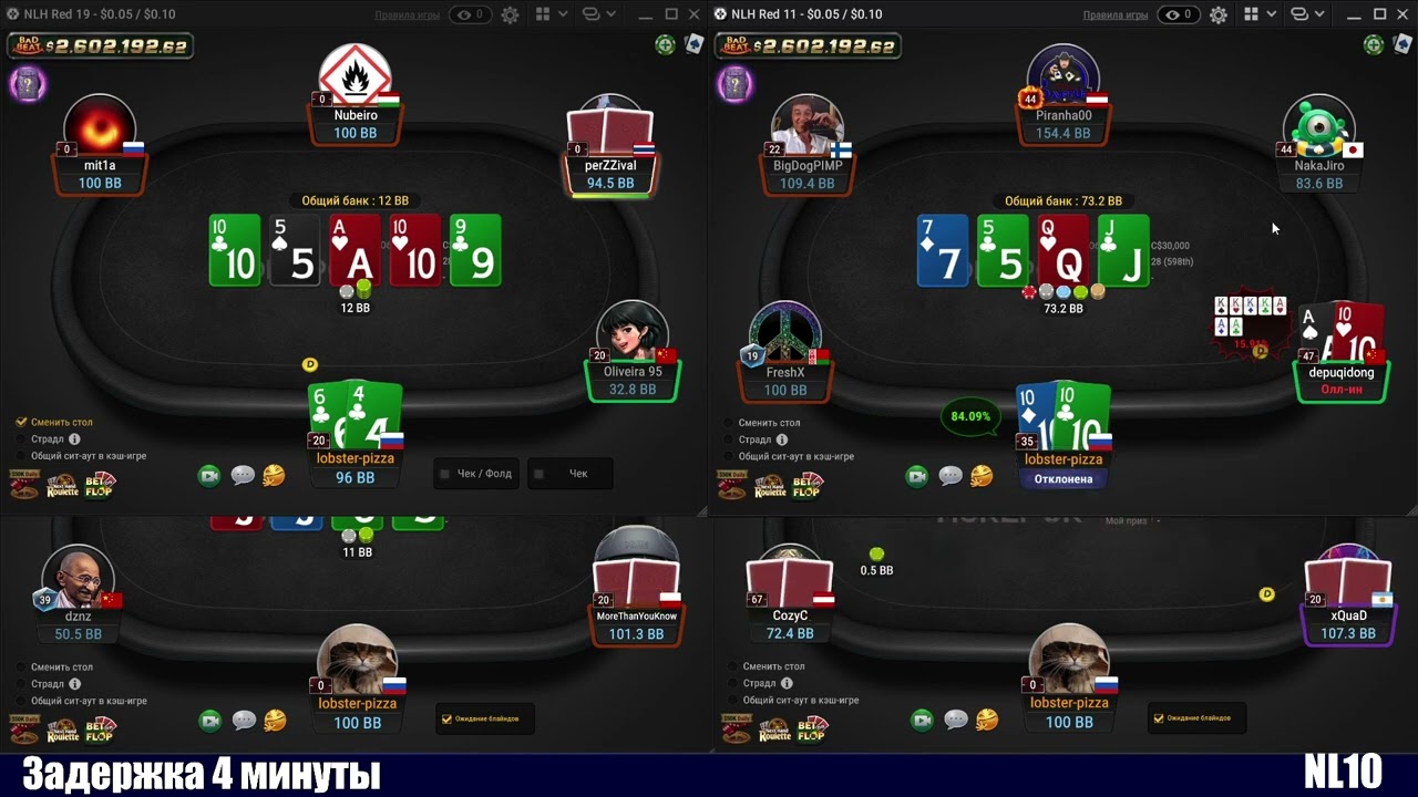 Катаем ПОКЕРок NL10 в хороший минус #5