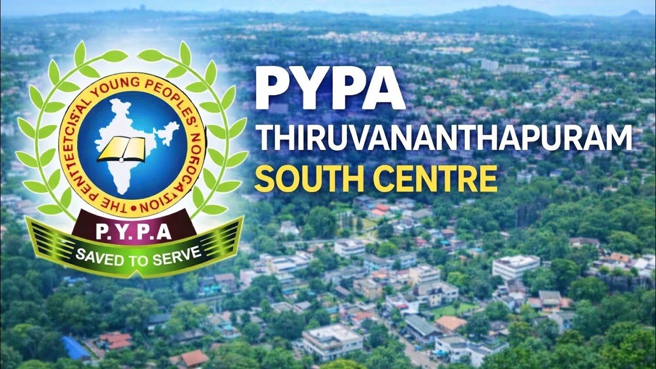 മുറ്റത്ത് കൺവെൻഷൻ | കർത്താവ് താൻ ഗംഭീര നാദത്തോടും ആരാധന