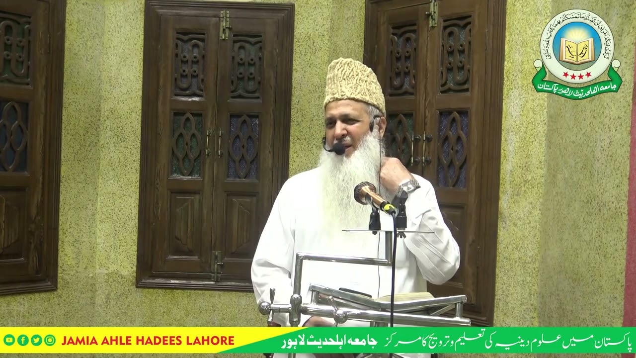 خطبہ جمعہ المبارک ||  آزادی بہت بڑی نعمت ہے  ||حافظ عبد الغفار روپڑی حفظہ اللہ