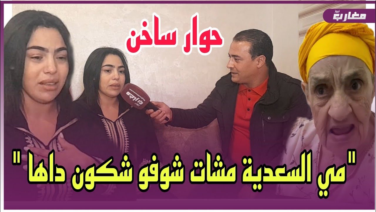 حوار ساخن بين يوسف وسارة 