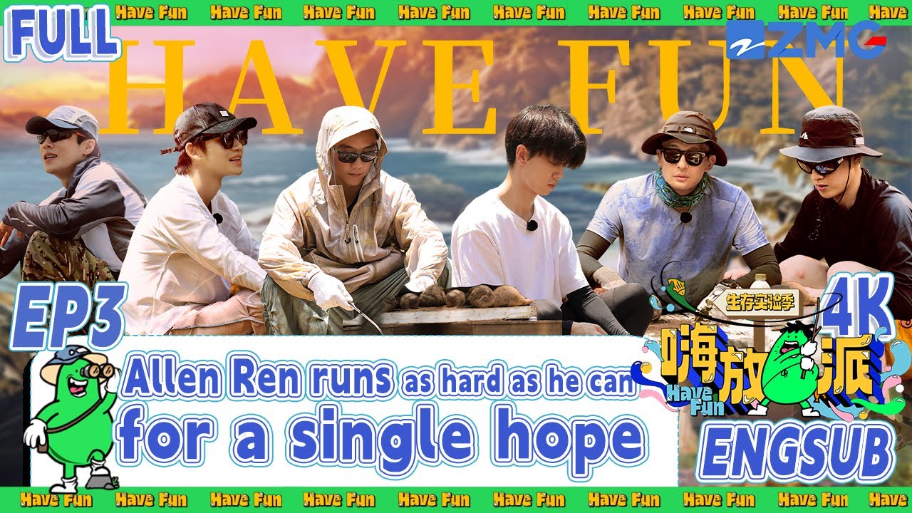 【EP3】Allen Ren runs as hard as he can for a single hope💓|ENGSUB|4K|Have Fun S3|Condensed Version