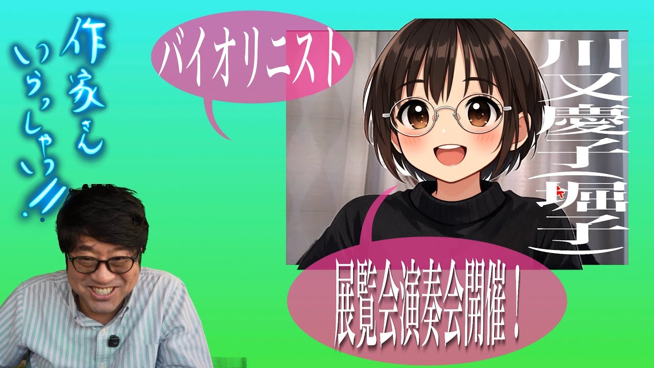【二足のわらじ？】作家さんいらっしゃい！川又慶子（ほりこ）　確認用３