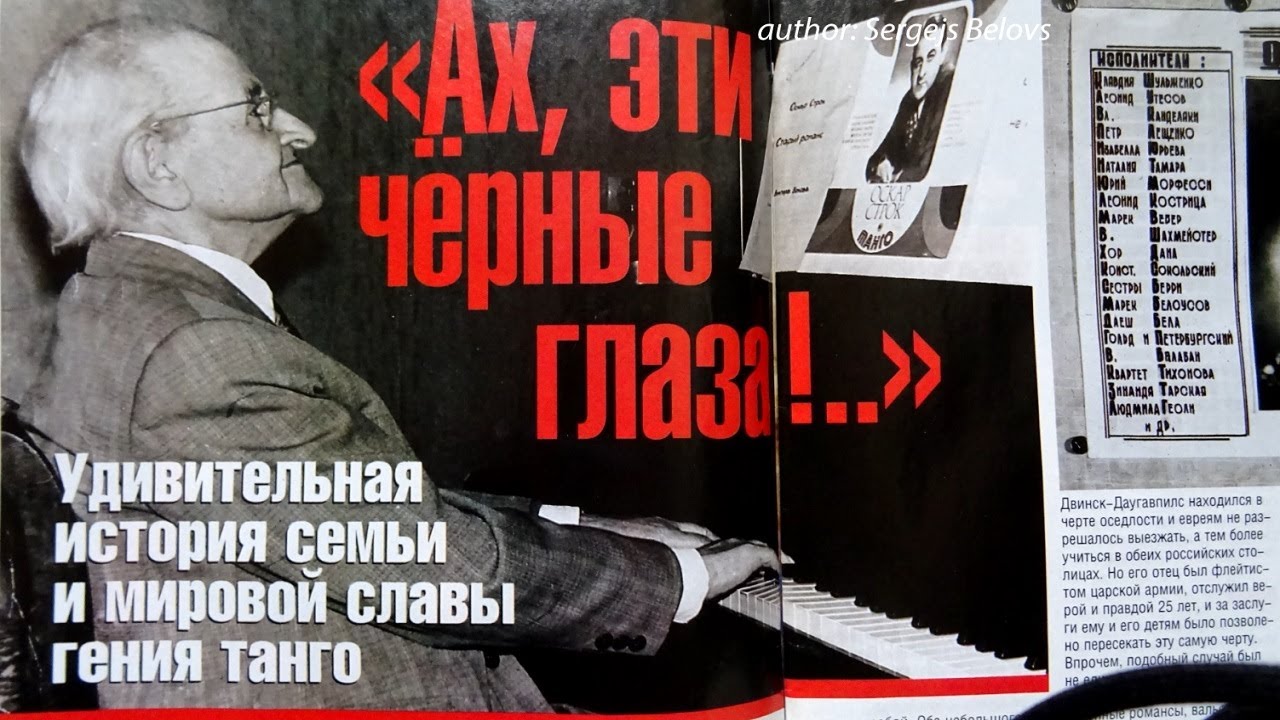 Вспомним Оскара Строка Радиопередача Lat.val. radio raidījums