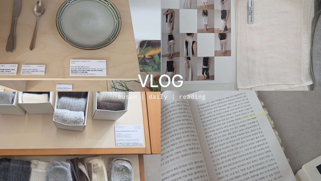 vlog. 부산 일상 | 광안리 카페 소품샵 · 독서 브이로그
