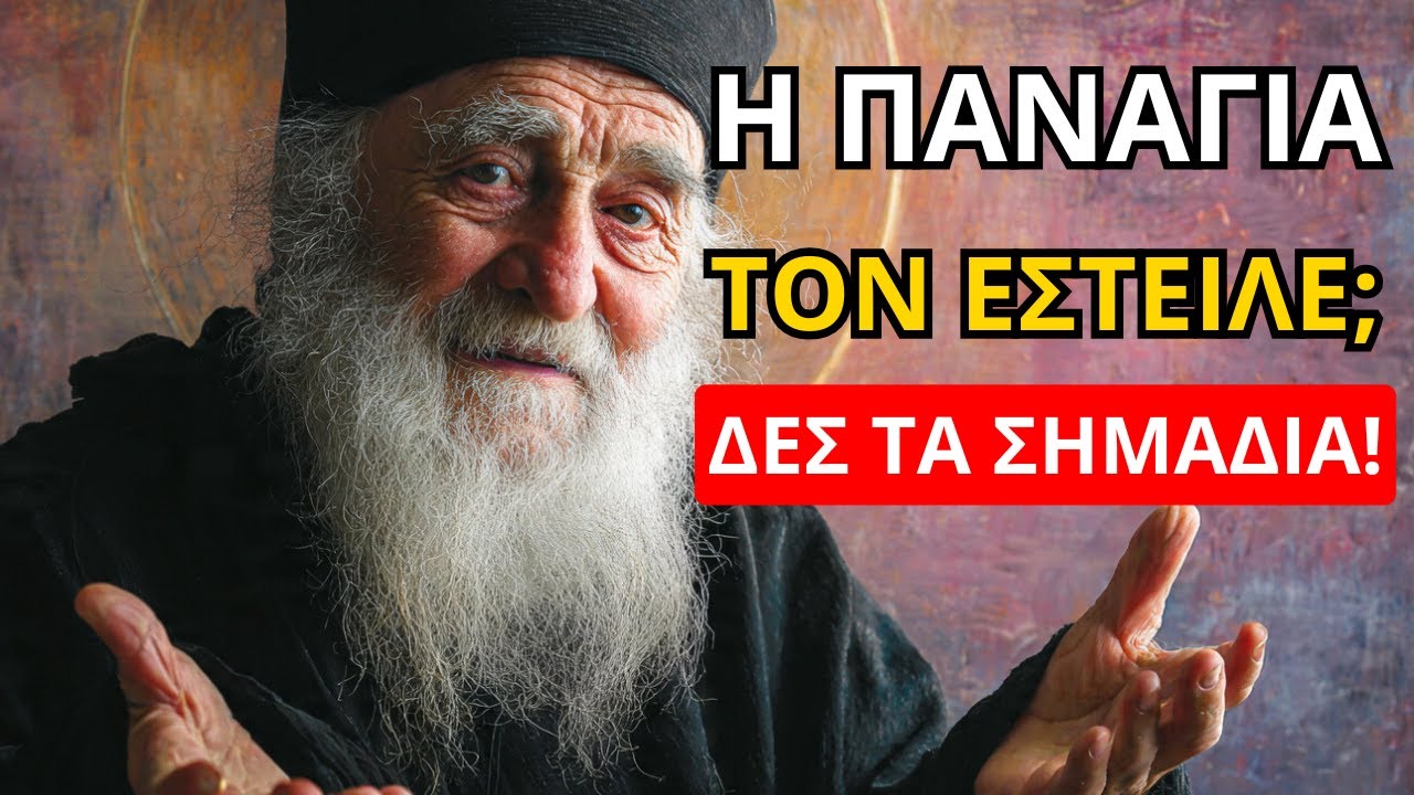 Άγιος Ιάκωβος: Αν ο σύντροφός σου κάνει ΑΥΤΟ, η Παναγία τον έστειλε!