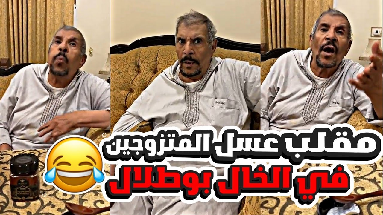 فهد العرادي سناب جديد | مقلب البيض وعسل المتزوجين في الخال بوطلال 😂😂 | عدنا وعادت المقالب 😍😂
