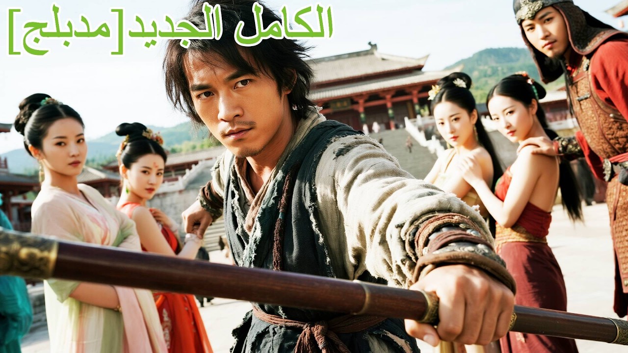 شاب فقير يسافر عبر الزمن ليصبح أميرًا ضعيفًا! شاهد كيف أعيد مجد العائلة والإمبراطورية!#251016tzB2
