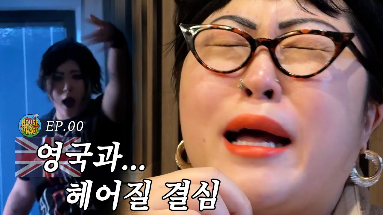 [사전ep] 그뤠이스 잭클린 보러 한국 갑니다^^