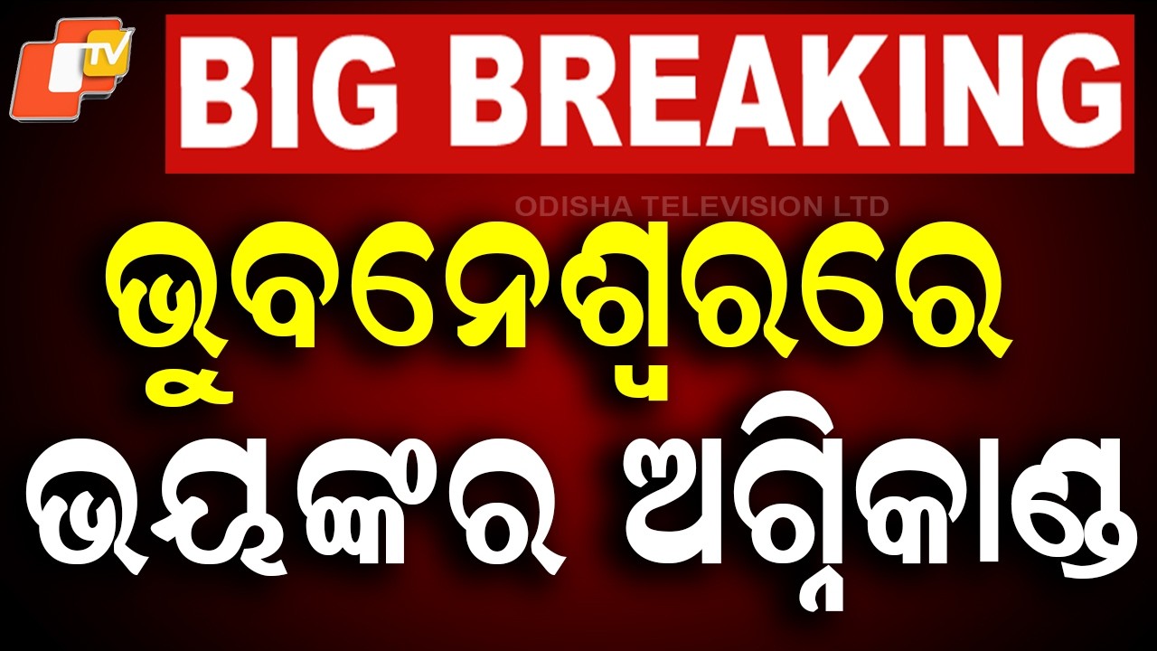 Fire Breaks Out Again at Bhubaneswar Unit-1 Market, Grocery Shop Gutted