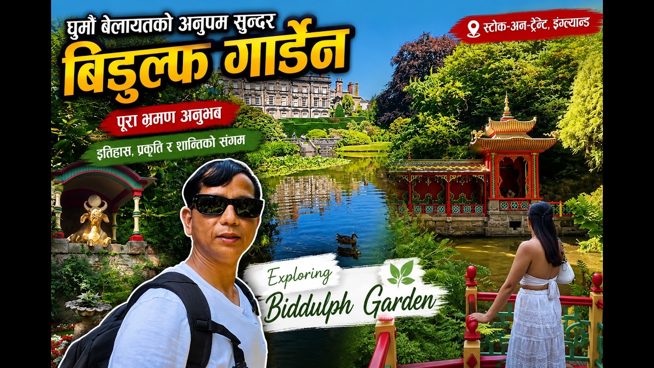 Exploring Biddulph Grange Garden | Stoke-On-Trent | Natural  Beauty  | Best  Place to Visit |