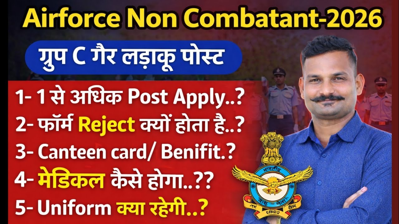 🔥 Airforce non combatant new vacancy 2026 | Job Profile, Benefits & Promotion ✅️