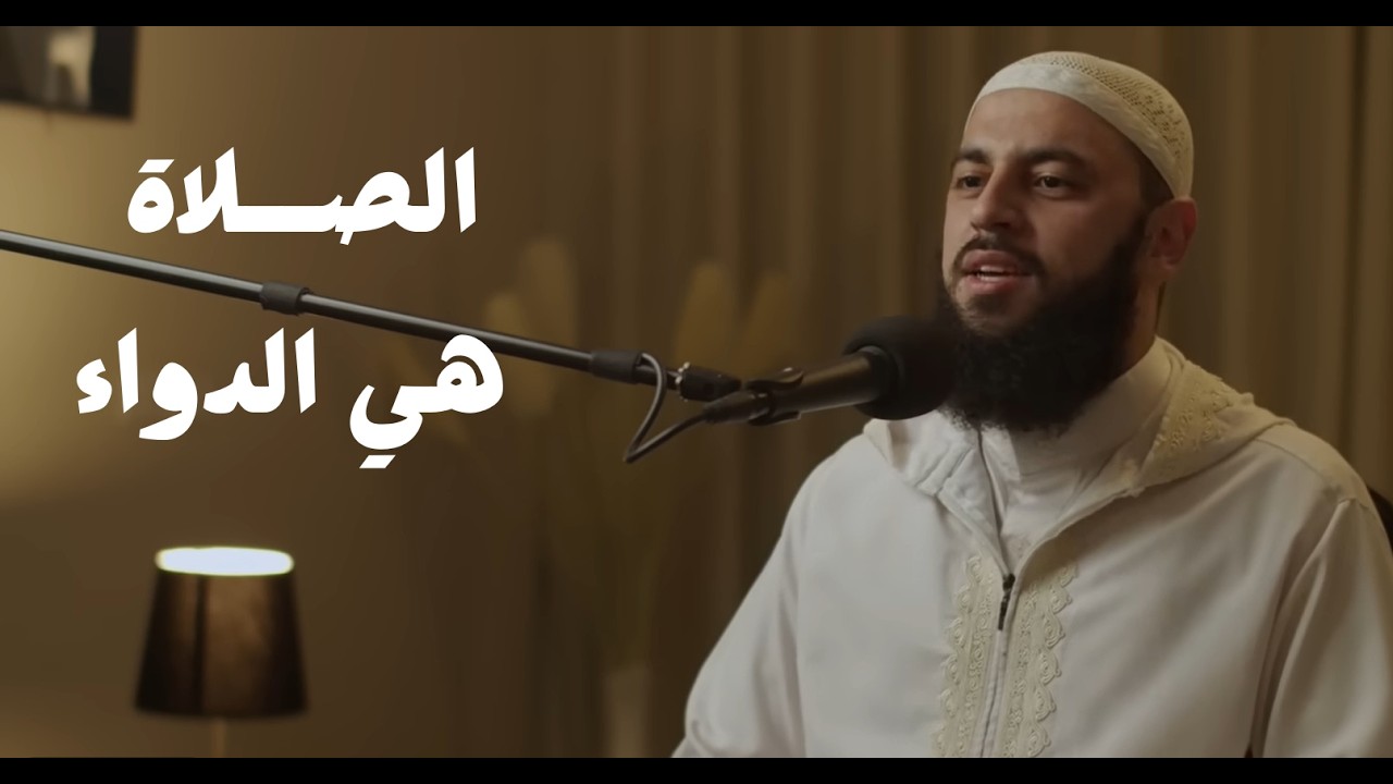 الصلاة الشيخ احمد العربي