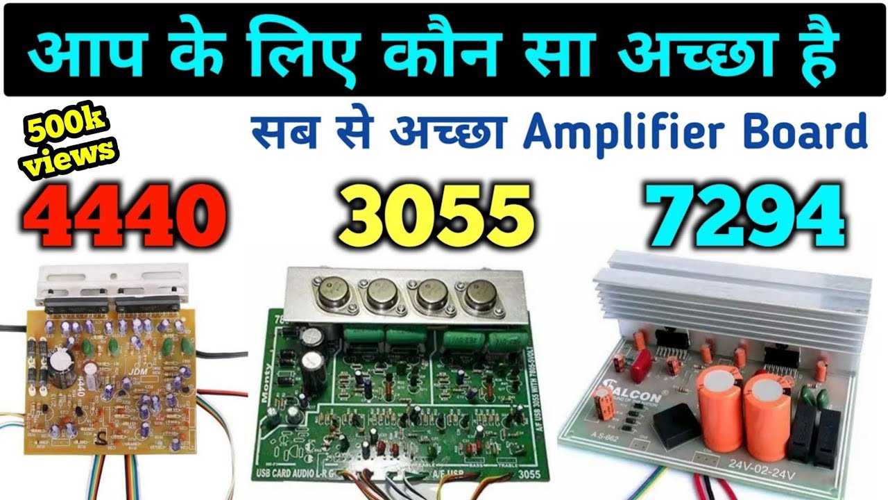 The best Amplifier Board || Best Amplifier Board || Electronics Verma