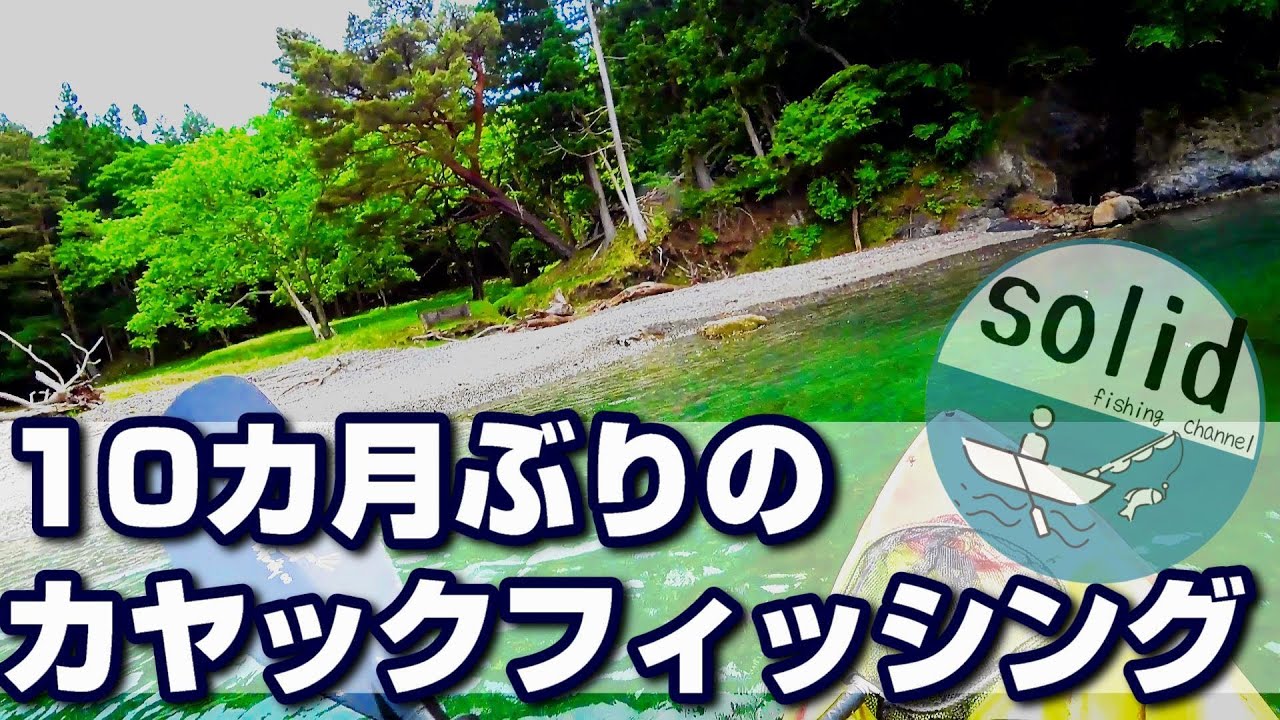 ひっさしぶりにカヤックで浮いたら最高だぁ、、、