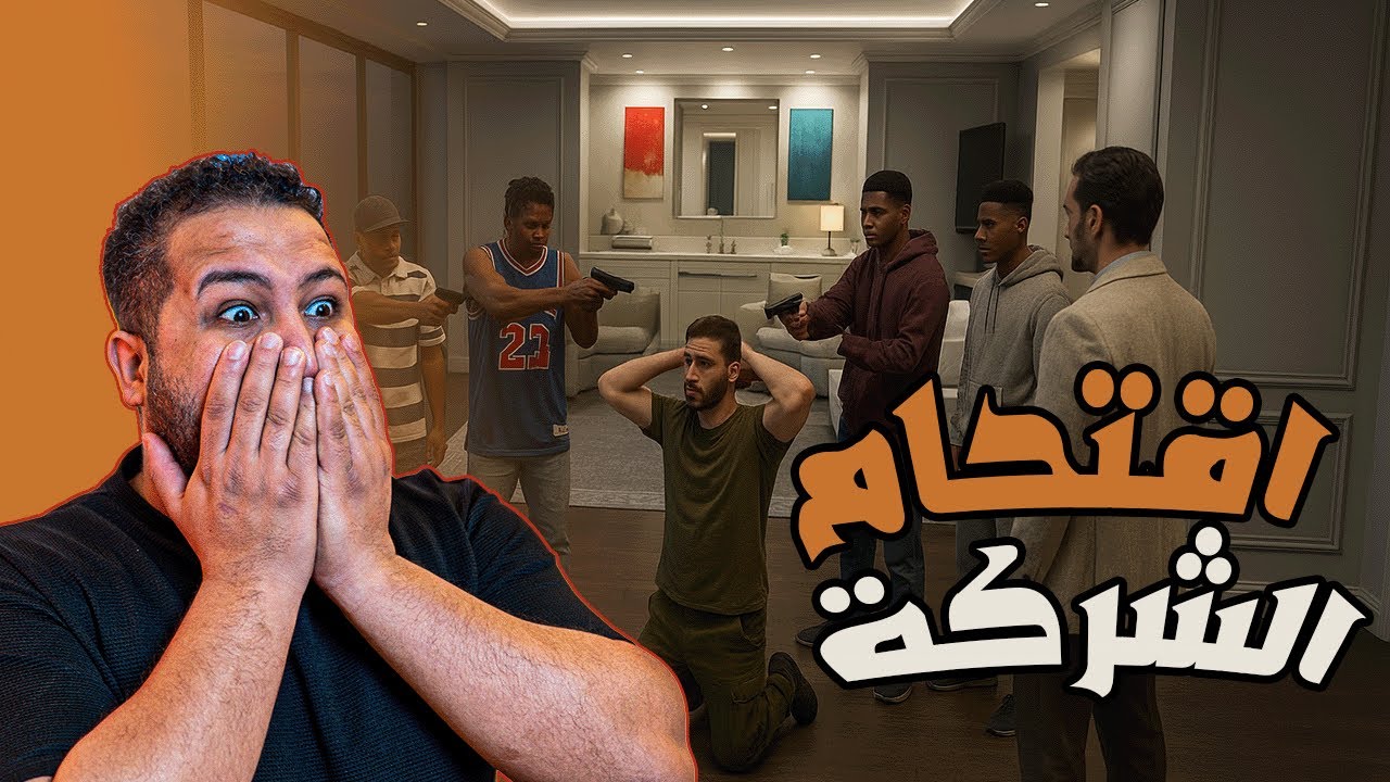 قراند 5 : هجوم علي الشركة😱 | GTA V 🔥
