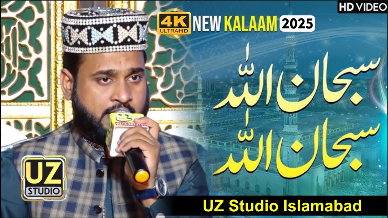 Subhan Allah Subhan Allah Aaj Sik Mitran | Official Kalam | New Kalaam 2025 | By UZ Studio