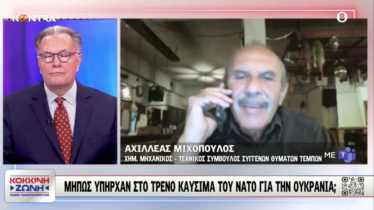Τέμπη τρέμει η κυβέρνηση την εκταφή «Οι σοροί κρύβουν τα σκοτεινά σημεία της έκρηξης» Αχ. Μιχόπουλος