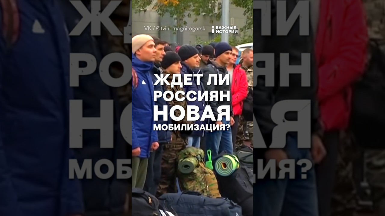 Is a New Mobilization Coming in October? | AN IMPORTANT ANALYSIS