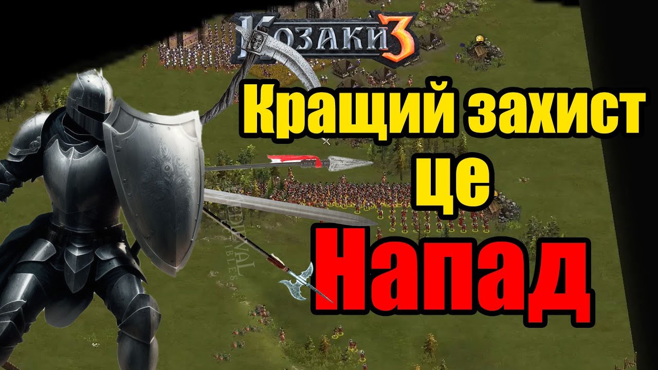 Козаки 3 2x2 Венеція Кращий захист це напад | YoungOldGamer | Cossacks3