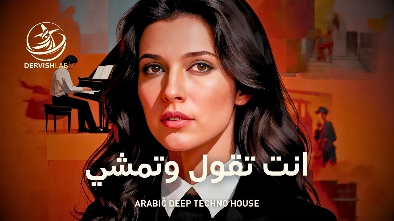 Najat Al Saghira - Enta Te'oul | Deep House / Techno Remix (2026) | نجاة الصغيرة - انت تقول وتمشي