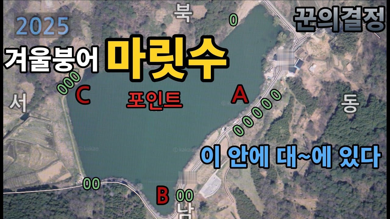 나주(계곡지) 포인트ABC중 선택은 