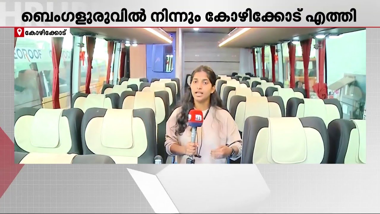 നവ കേരള ബസ് നിരത്തിലേക്ക്; രൂപമാറ്റം വരുത്തിയ വാഹനം കോഴിക്കോട് എത്തിച്ചു