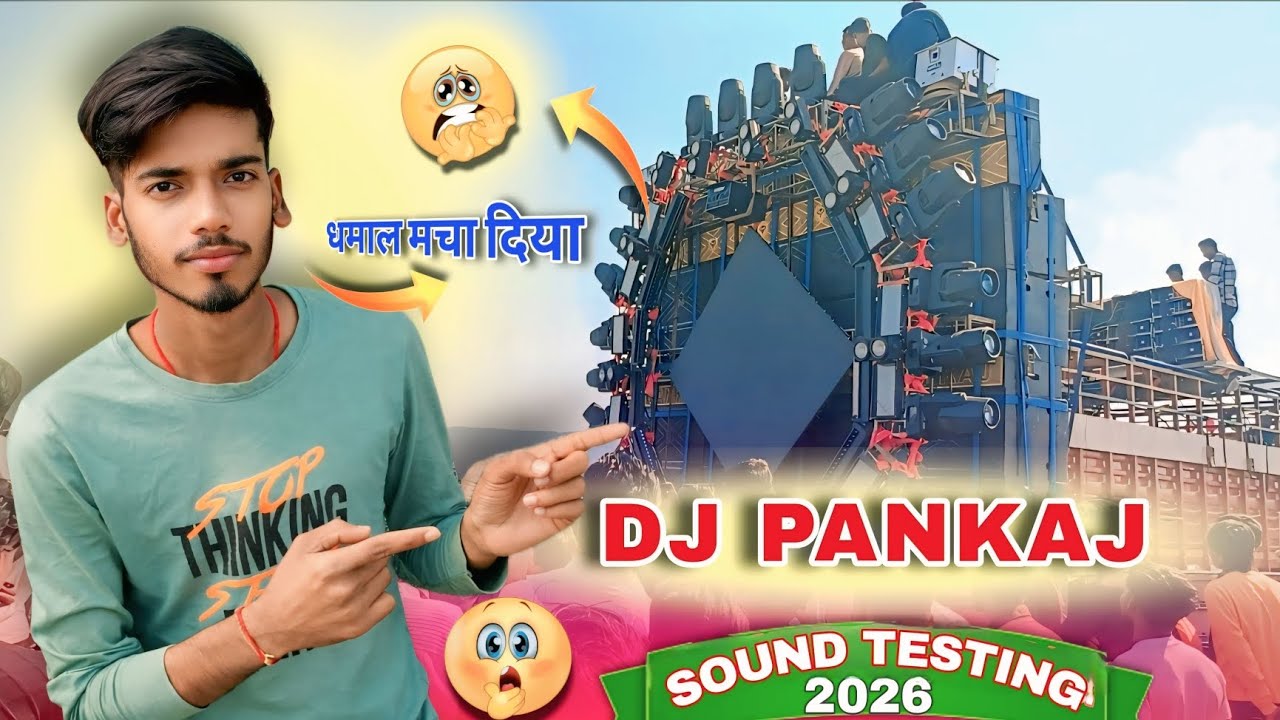 धमाका मचा दिया ll DJ PANKAJ 🔥 ‼️ ऐसा कैसे होशकता है ll kan phad diya  #djpankaj #djsarzen #djsong 