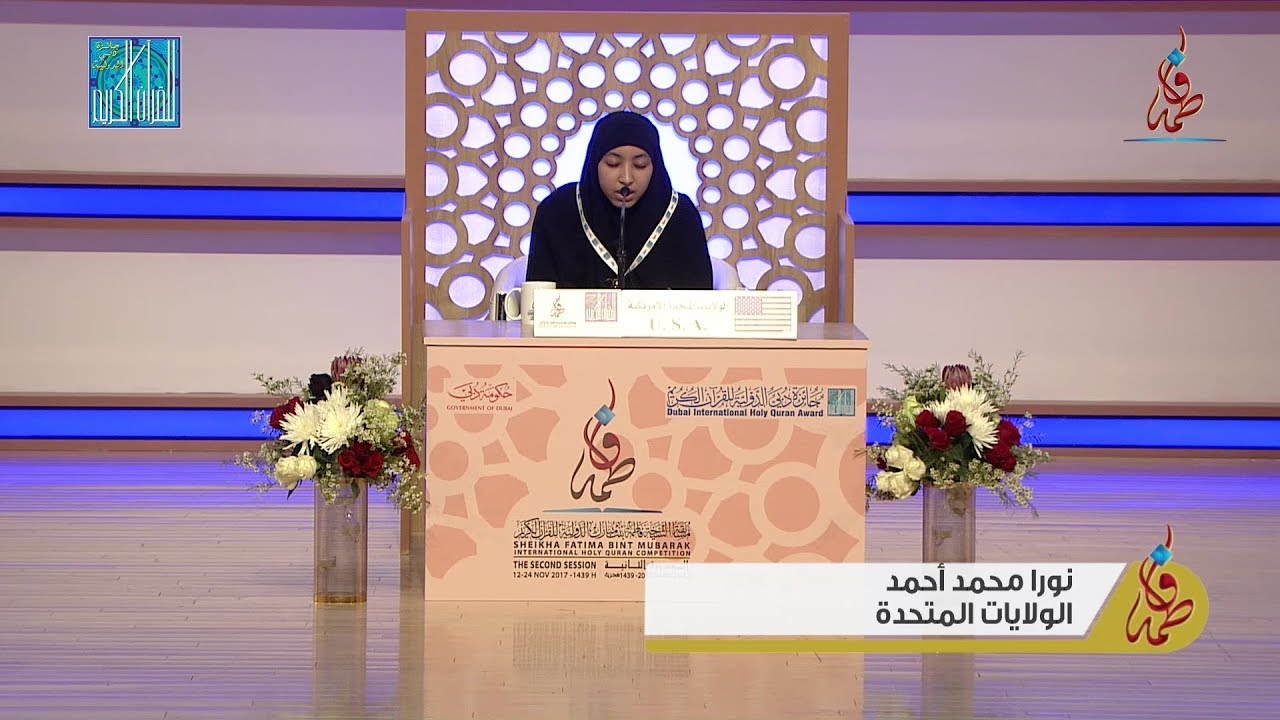 نورا محمد أحمد - #الولايات المتحدة | NURA MOHAMED AHMED - #U S A