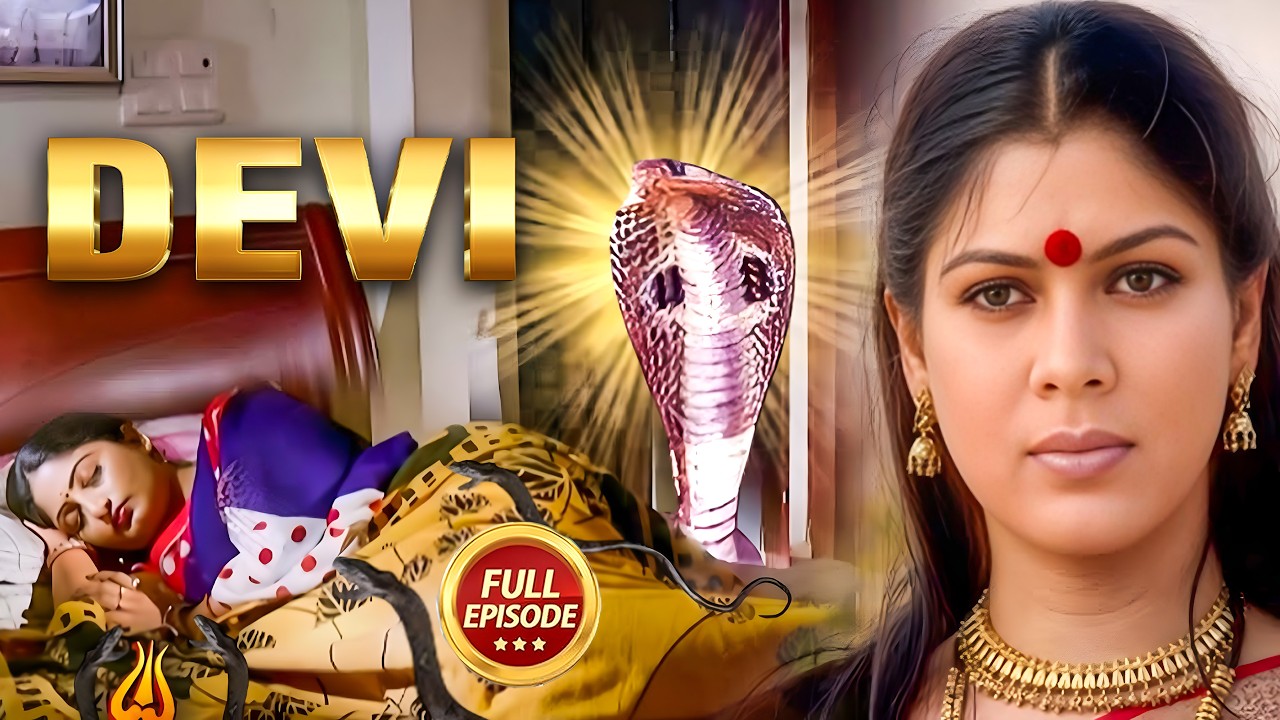 देवी का असली रूप आया सामन। 😱बड़ा खुलासा ! | Latest Serial Devi |