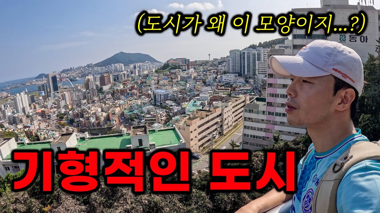 세계에서 가장 비정상적인 도시 (그러나 매력적인...)