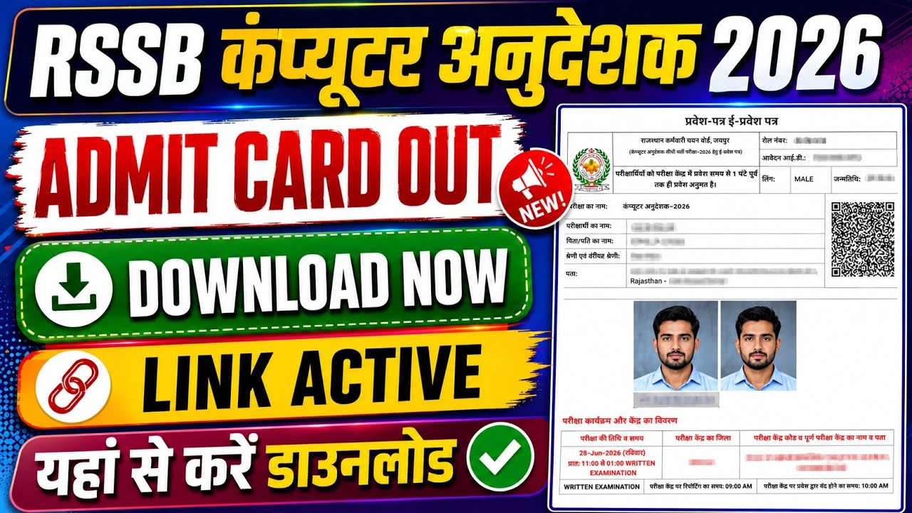RSSB Computer Instructor Admit Card Out 2026 ✅ Rajasthan Computer Anudeshak Admit Card 2026 🔥