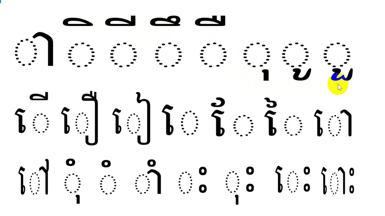 #Khmer vowel# Cambodia vowel# Learn vowel online# ា ិ ី ឹ ឺ ុ ូ ួ ើ ឿ ៀ េ ែ ៃ ោ ៅ ុំ ំ ាំ ះ ុះ េះ ោះ