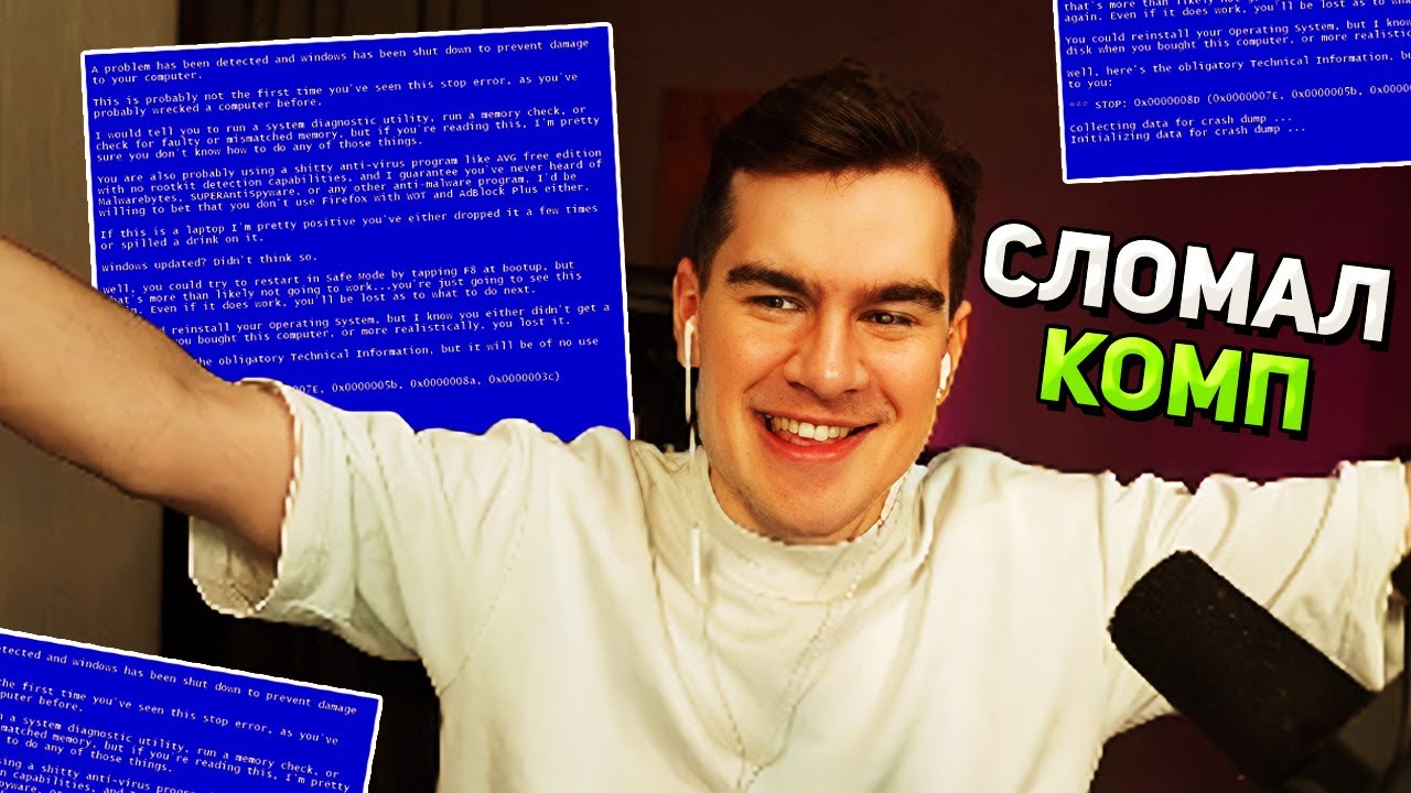 Братишкин ЧИСТИЛ КОМП и СЛОМАЛ WINDOWS